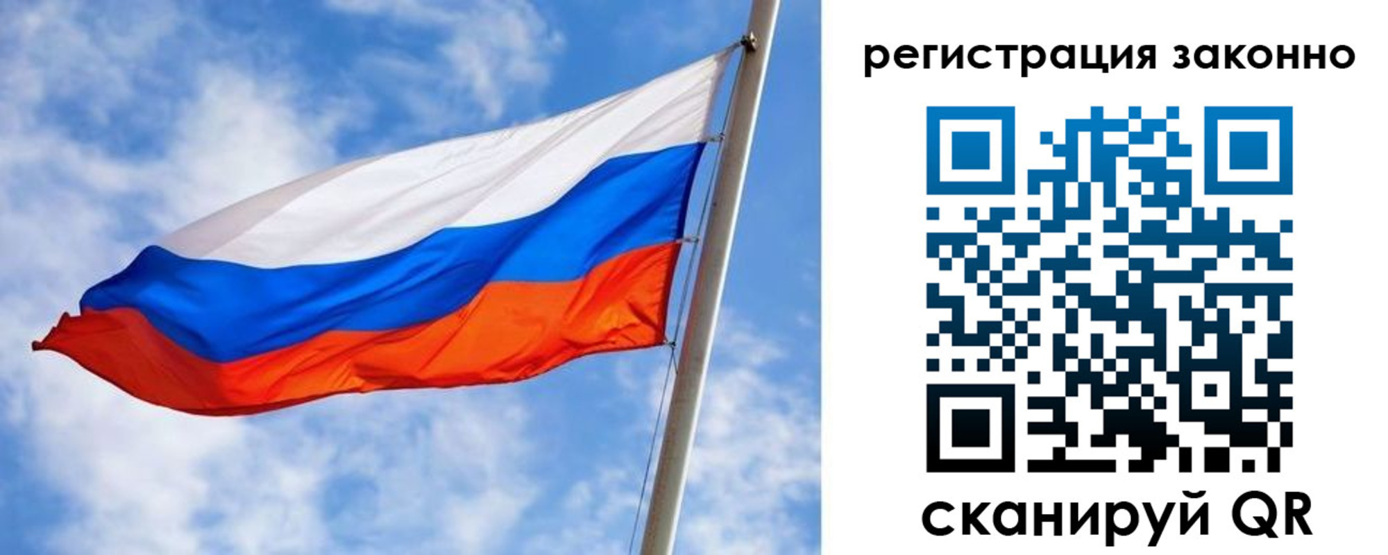прописка для работы в Жуковке