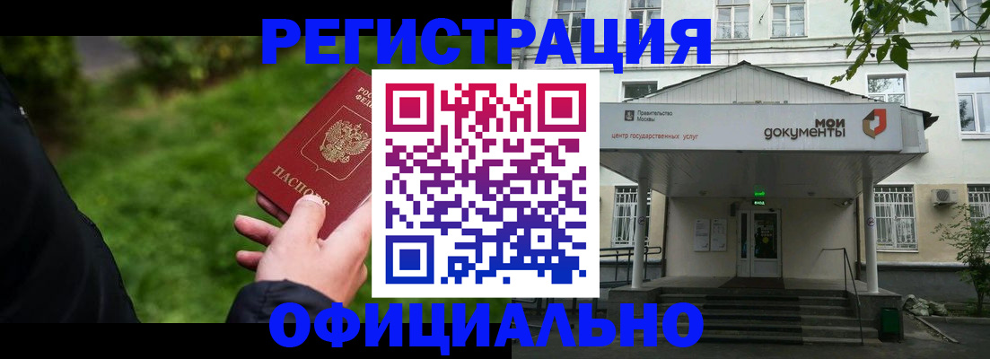 регистрация для школы в Жуковке