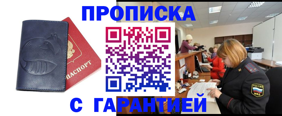 временная регистрация госуслуги в Жуковке