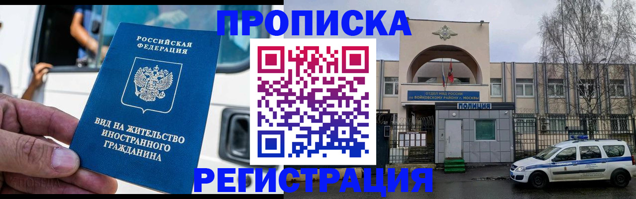 временная регистрация госуслуги в Жуковке