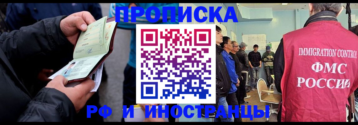 временная регистрация в Жуковке